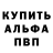 Alpha-PVP крисы CK Kabolov 07
