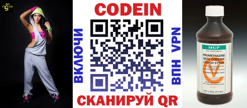 цены   Медвежьегорск  Кодеиновый сироп Lean Purple Drank 
