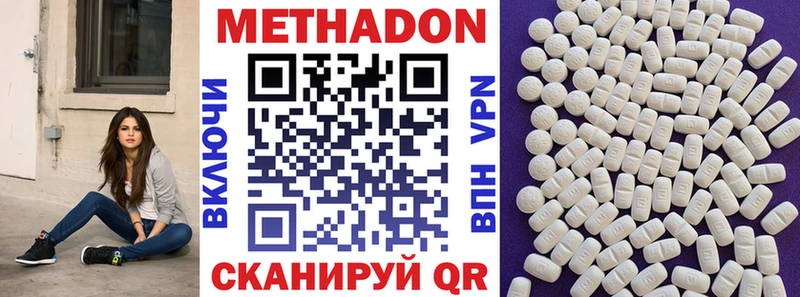 Метадон белоснежный  Медвежьегорск 